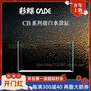 彩鲽彩蝶官方超白玻璃水草鱼缸水族箱客厅家用大小型生态定制造景