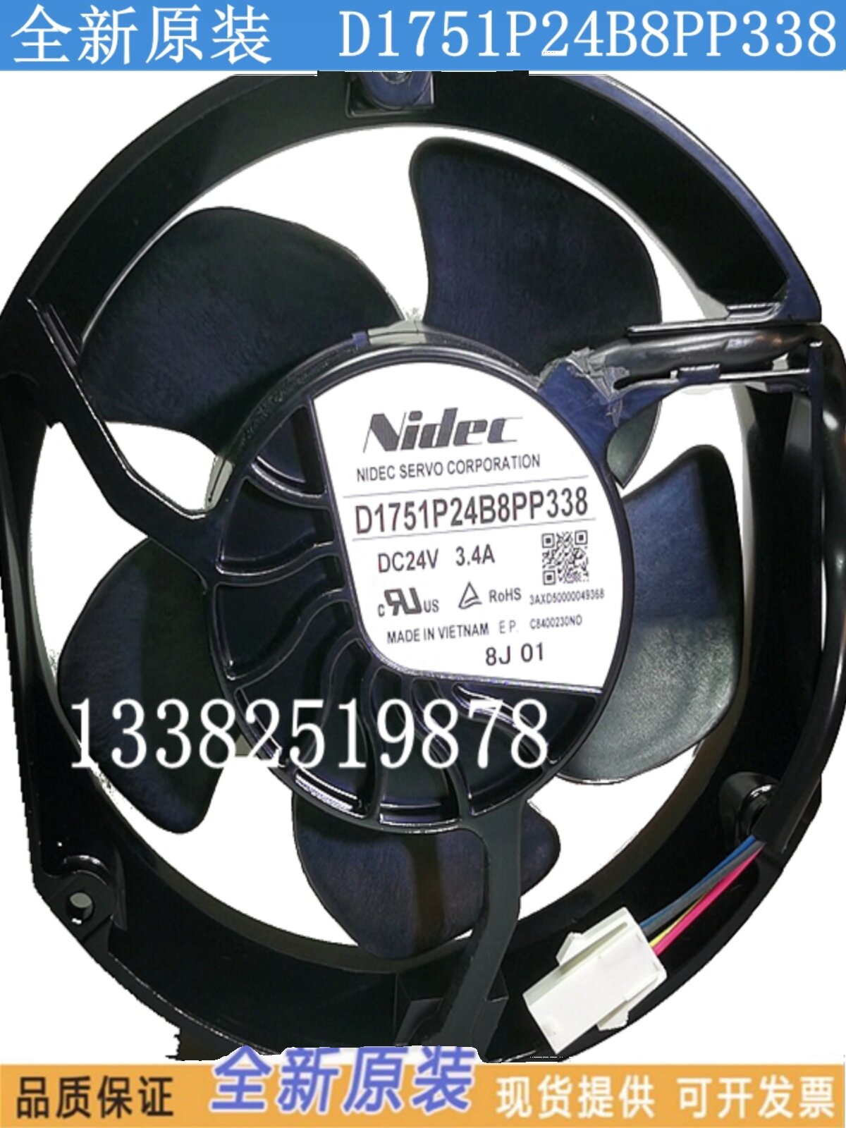 ABB ACS880 FAN FFB1524UHG D1751P24B8PP340 U24B8PP366 FAN