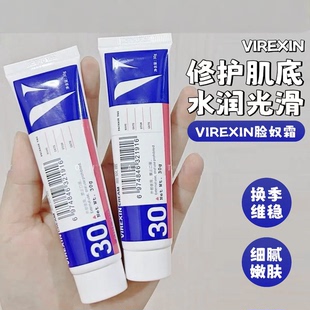 VIREXIN脸奴霜二奶霜修复肌底感痘肌平衡水油促进胶原再30克衍奕