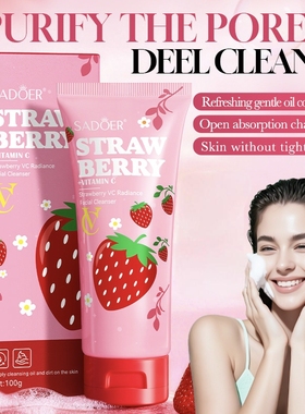 草莓VC洗面奶 Strawberry vc radiance facial cleanser Soothe