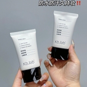 Kb.lab轻颜焕肤水光乳素颜霜女巫素颜提亮肤色遮瑕隐形毛孔水衍奕