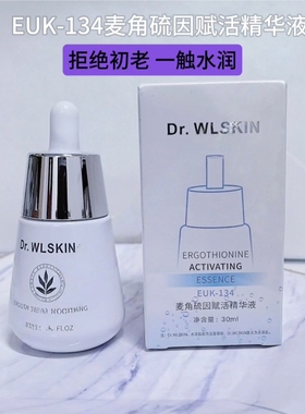 水涟肌EUK134+麦角硫因赋活精华液淡纹提亮保湿补水原液 30ml