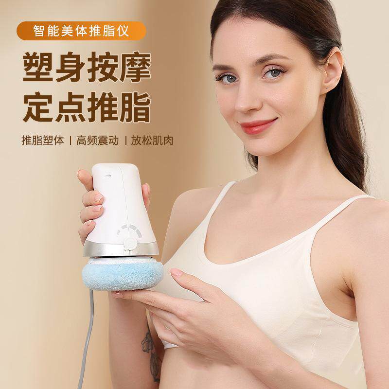 多功能推脂机按摩器震动按摩仪家用电动按摩锤全身保健美容按星黛