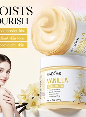 香草身体黄油润肤乳滋润保湿 Vanilla Body Butter body lotion