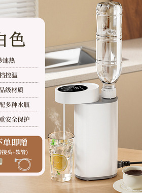 便携式家用即热饮水机3秒出热水迷你旅行出差一个人用烧水机 星黛