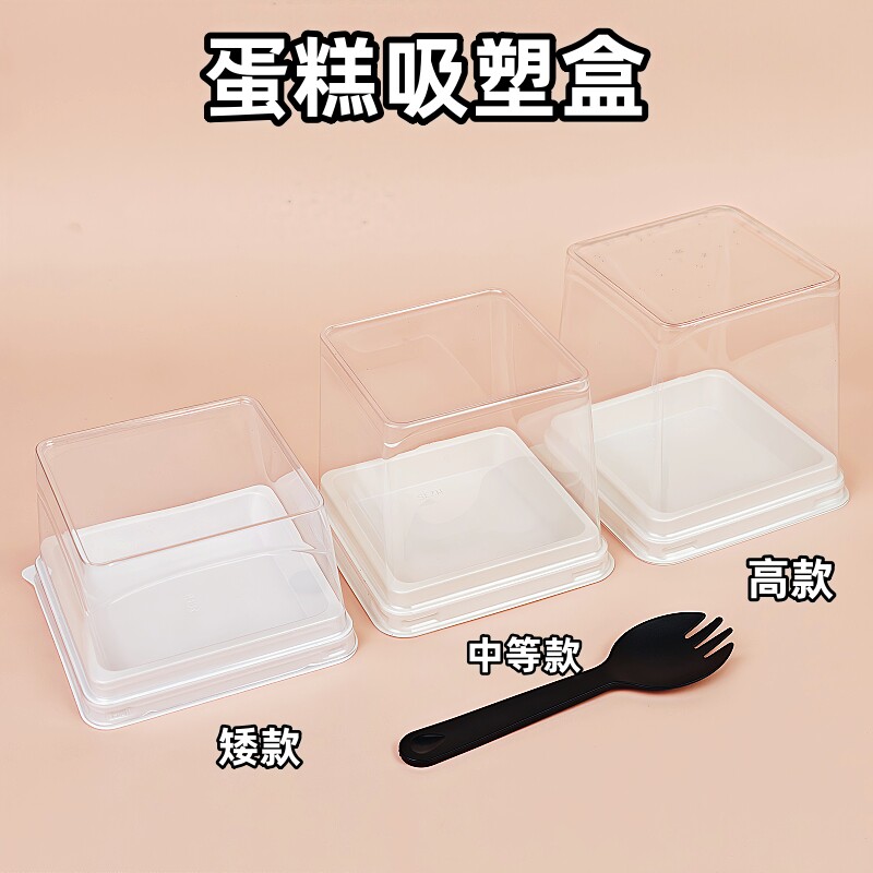 正方形蛋糕包装盒矮中高款甜品盒