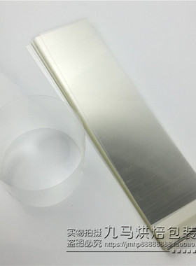 自粘慕斯围边 透明 硬 围边 22X6/自粘慕斯围边.10元/扎 100 张