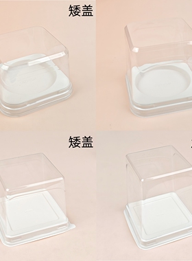 加高蛋糕盒加厚高品质内圆形方形甜品盒千层慕斯切块蛋糕打包盒子