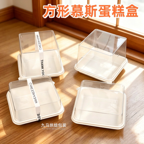 加厚透明吸塑蛋糕卷打包盒