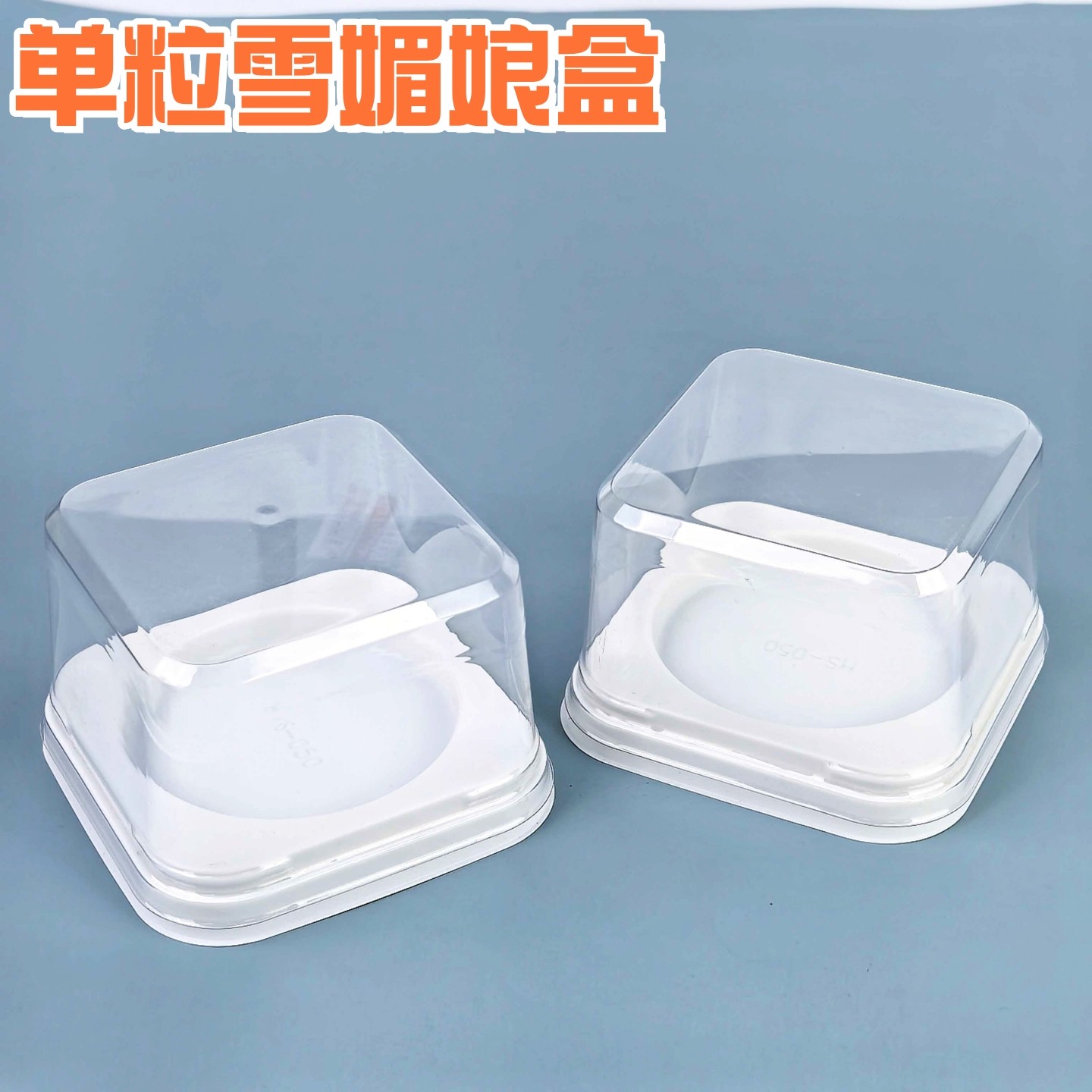 小西点甜品包装盒2寸迷你蛋糕盒蛋黄酥雪媚娘打包盒慕斯千层蛋子