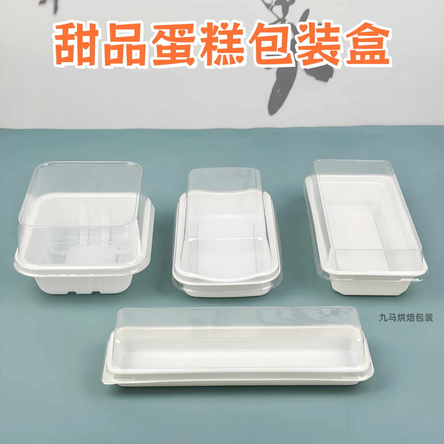 透明毛巾蛋糕卷盒子肉松小贝三明治烘焙包装盒慕斯西点甜点打包盒