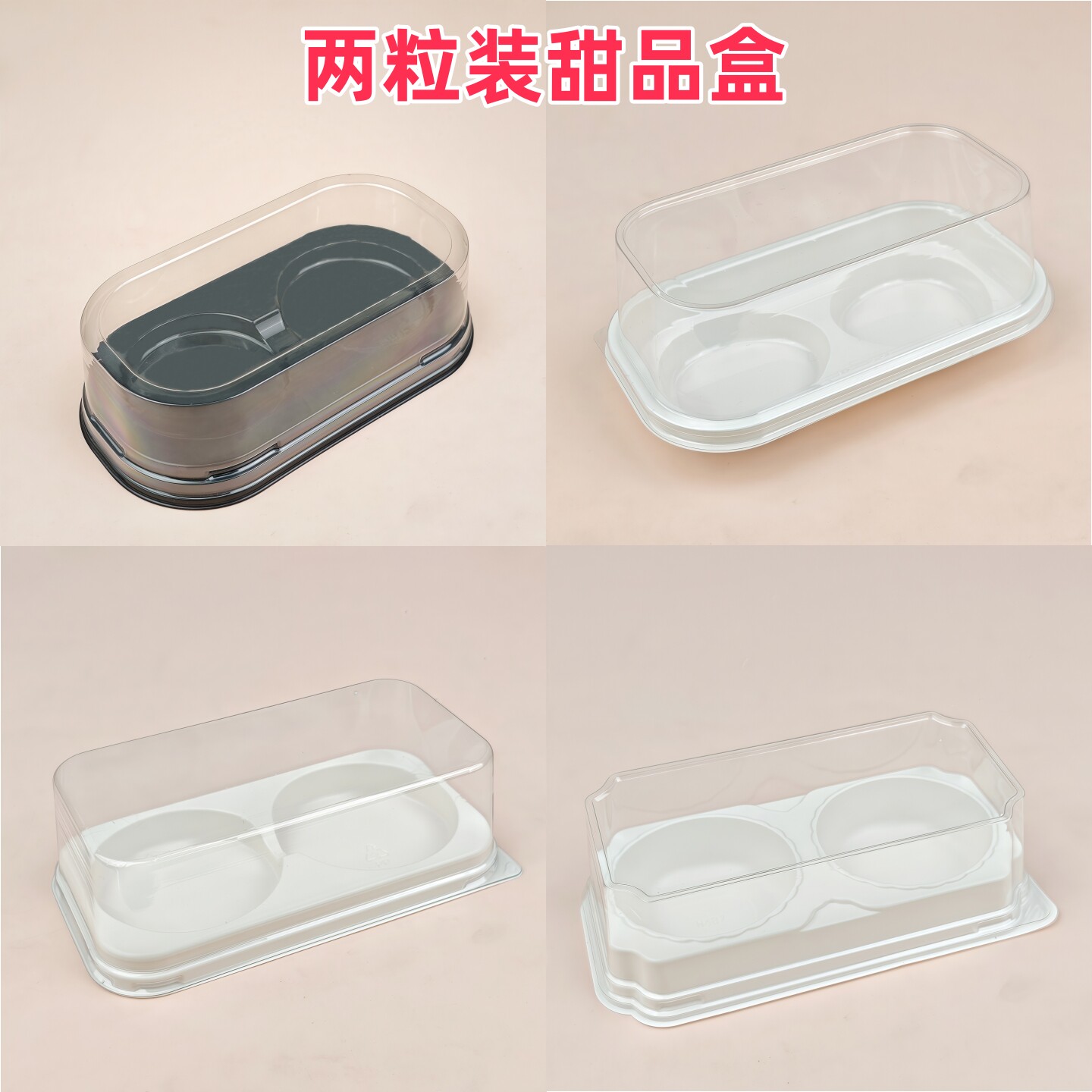 网红葡式芝士蛋挞盒大福雪媚娘包装盒两粒装透明吸塑盒甜甜圈盒子