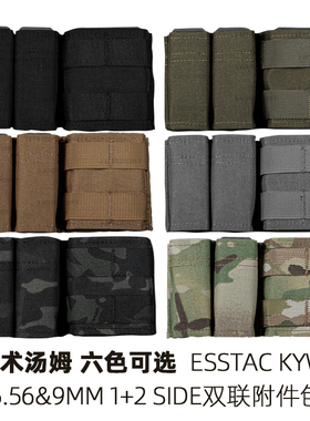 绿色 cp/mc 狼棕色556&9mm1+2Side双联战术附件包户外杂物工具包