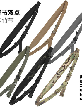 户外背带单点双点调节式快速调节军迷背带户外战术MC法老Ferro