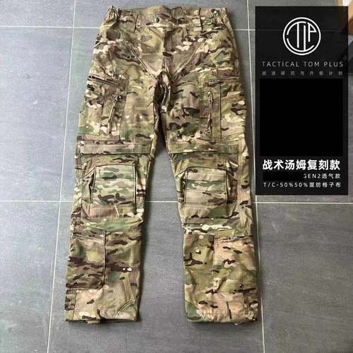 战术汤姆HT透气迷彩工装裤