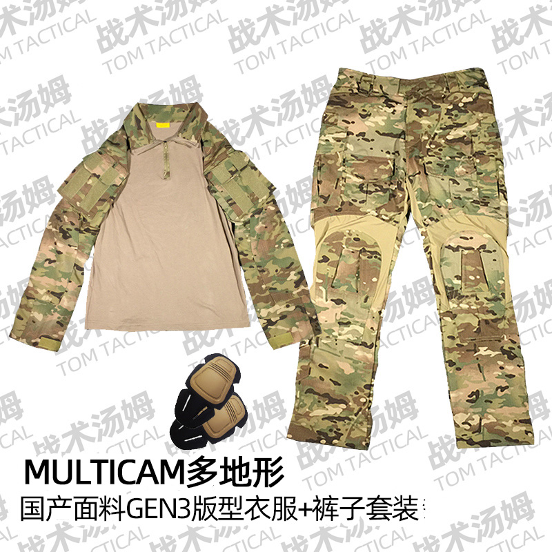 战术汤姆G3多地形MCgen3蛙服衣裤