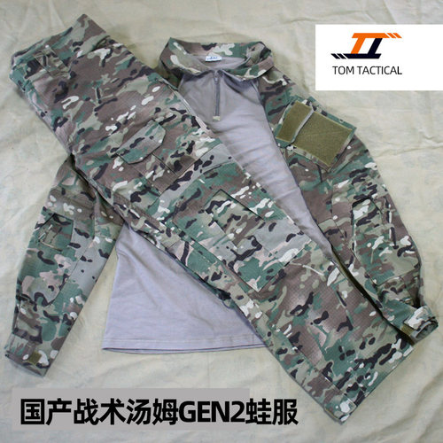全地形蛙皮战术汤姆复刻蛙服套服