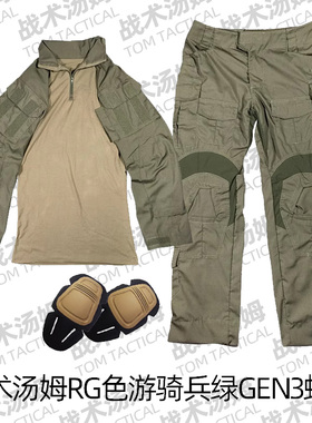 战术汤姆 国产军迷GEN3游骑兵绿G3蛙皮RG绿 战术服户外运动作训服
