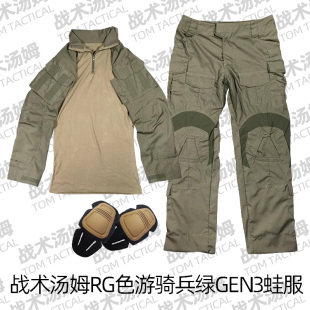 战术汤姆 战术服户外运动作训服 国产军迷GEN3游骑兵绿G3蛙皮RG绿