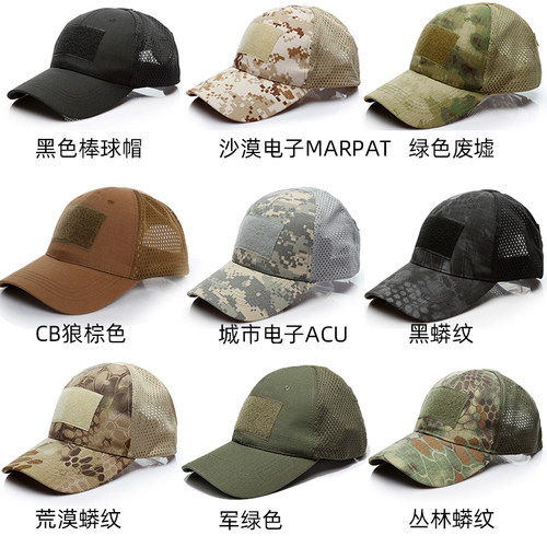 战术网眼透气棒球帽蟒纹鸭舌帽