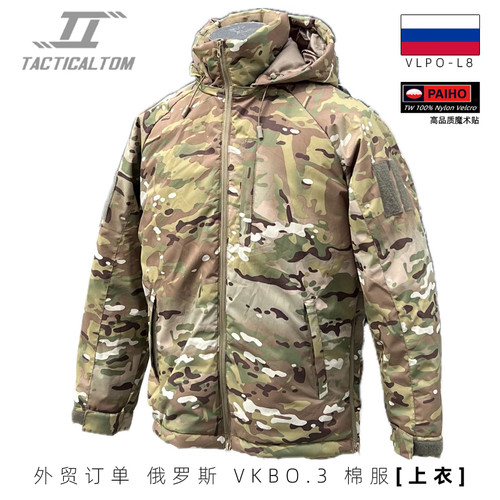 保暖防寒户外冬季加厚迷彩外套