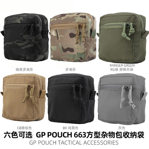 方型杂物包MOLLE收纳袋