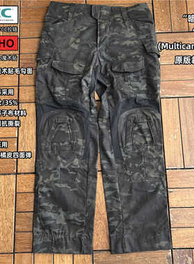 战术汤姆CP暗夜多地形迷彩MCBK蛙服GEN3蛙皮长裤G3战术裤子战斗裤