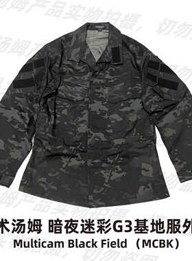 战术汤姆 暗夜迷彩MCBK多地形G3基地服外套 Field秋冬男士欧码