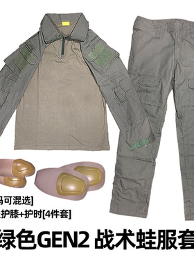 战术汤姆G2军绿色GEN2游骑兵绿RG套装蛙服战斗服军迷户外蛙皮衣裤