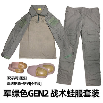 战术汤姆蛙服战斗服蛙皮衣裤护具