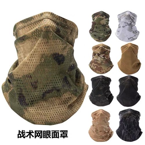 战术网眼超强透气大孔面罩高原徒步冰丝头巾围脖面罩男女骑行