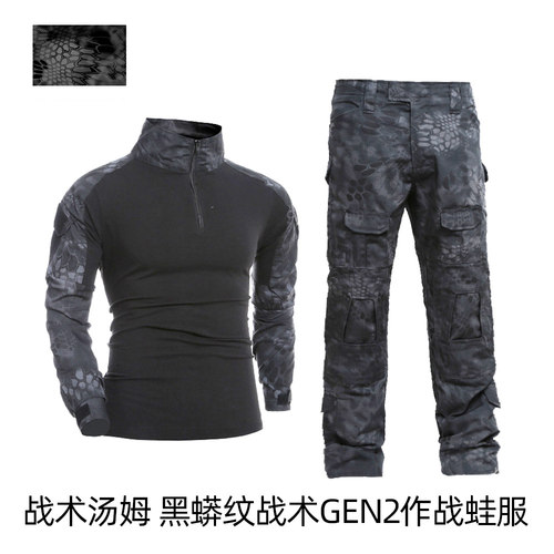 战术汤姆G2黑色蟒纹蛙服套装