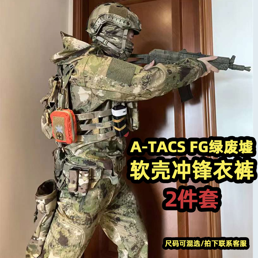 战术汤姆国产软壳抓绒俄罗斯车臣