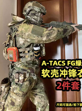 毛子车臣秋冬抓绒软壳作训战术冲锋衣 A-ATCS FG绿废墟苔藓俄罗斯