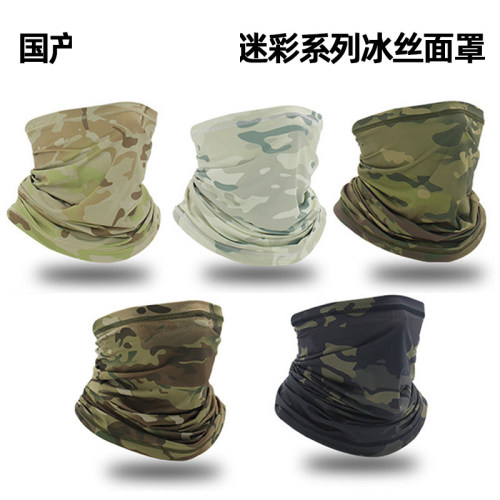 战术汤姆国产MC全地形冰丝头巾
