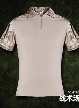 战术汤姆 MARPAT/AOR沙数色上衣 蛙服短袖 蛙皮国产外贸物资
