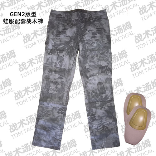 黑蟒纹作战服包邮送护膝GEN2