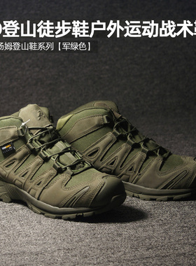 游骑兵RG绿3D战术靴徒步登山鞋绿色OD绿区作战靴户外运动战术靴