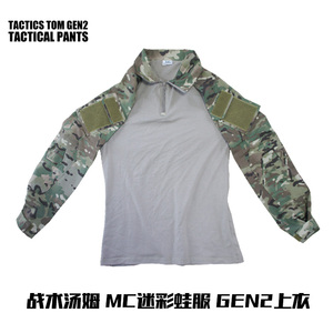 MC/CP多地形Multicam G2蛙服上衣长袖GEN2蛙皮 战术汤姆复刻蛙服