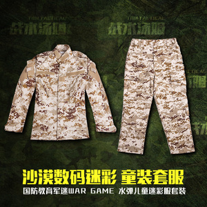 战术汤姆 军迷童装 国产沙漠数码作训服 儿童套装沙数服套装
