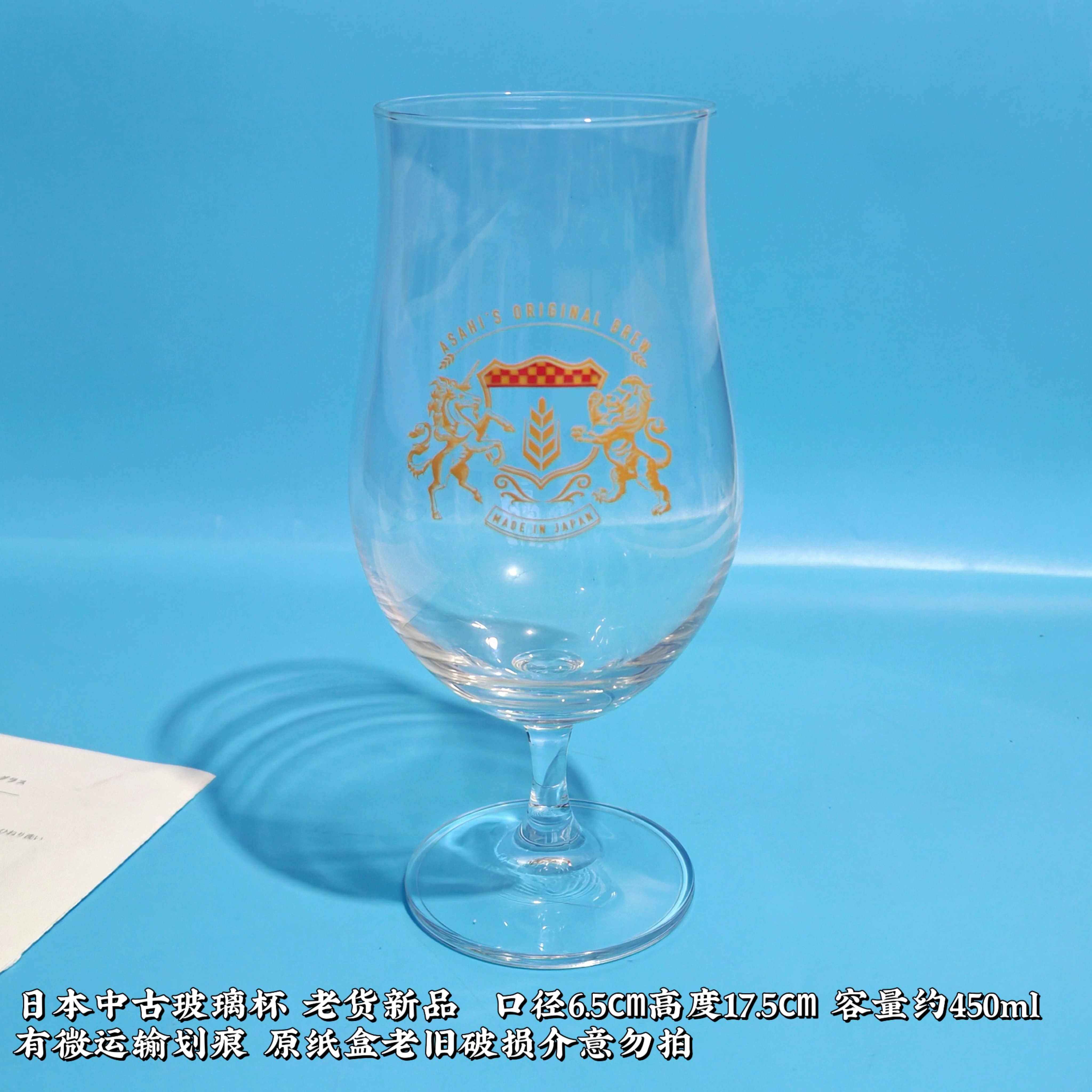 日本朝日玻璃啤酒杯ASAHI印花高脚杯复古限定款洋酒果汁杯中古品