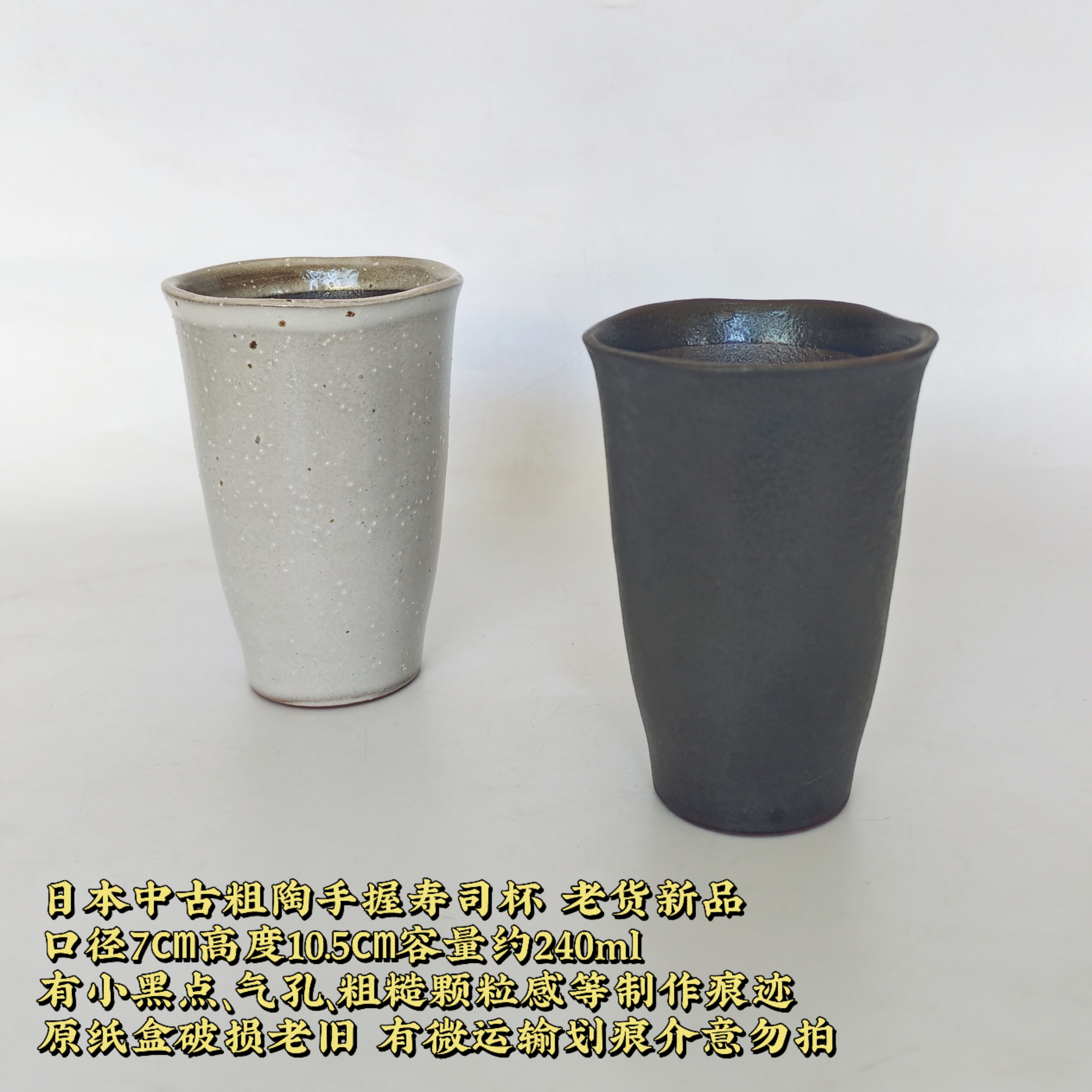 日本中古手握寿司杯粗陶手作汤吞杯茶杯啤酒果汁杯复古日式水杯子