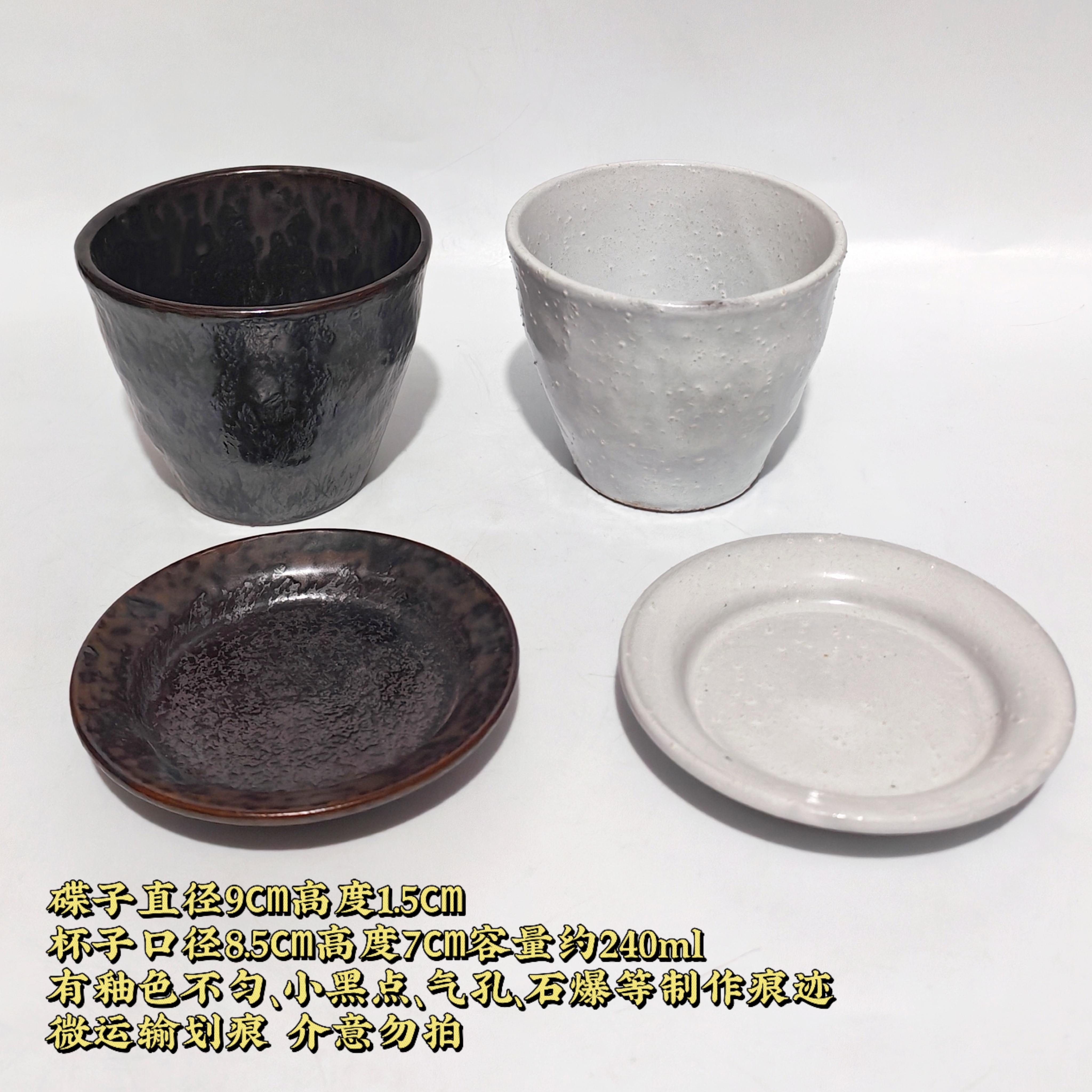 日本中古粗陶茶杯侘寂风手作猪口杯复古汤吞杯碟套装日式和风杯子