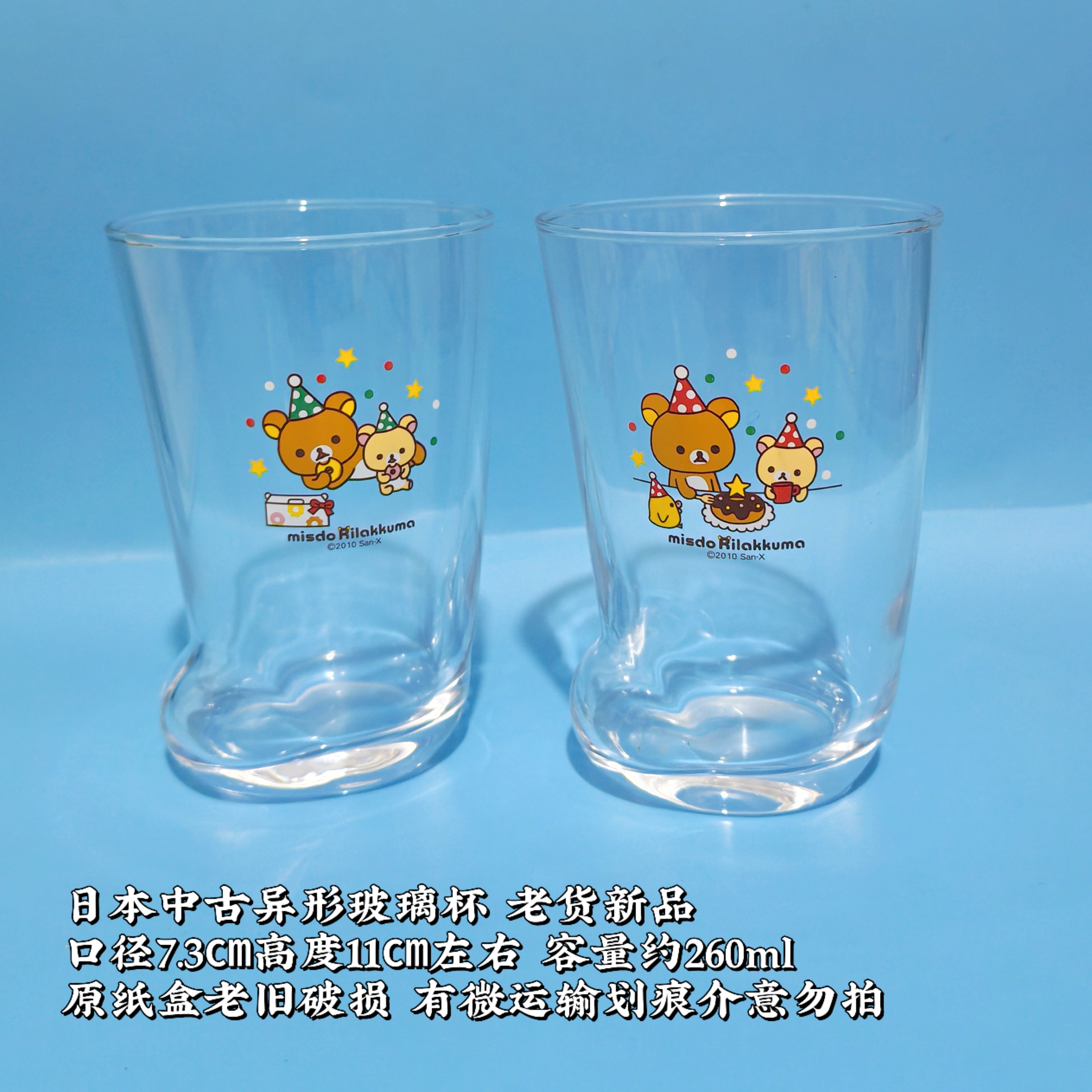 日本中古轻松熊玻璃杯卡通印花异形果汁啤酒杯2010年制限定款杯子