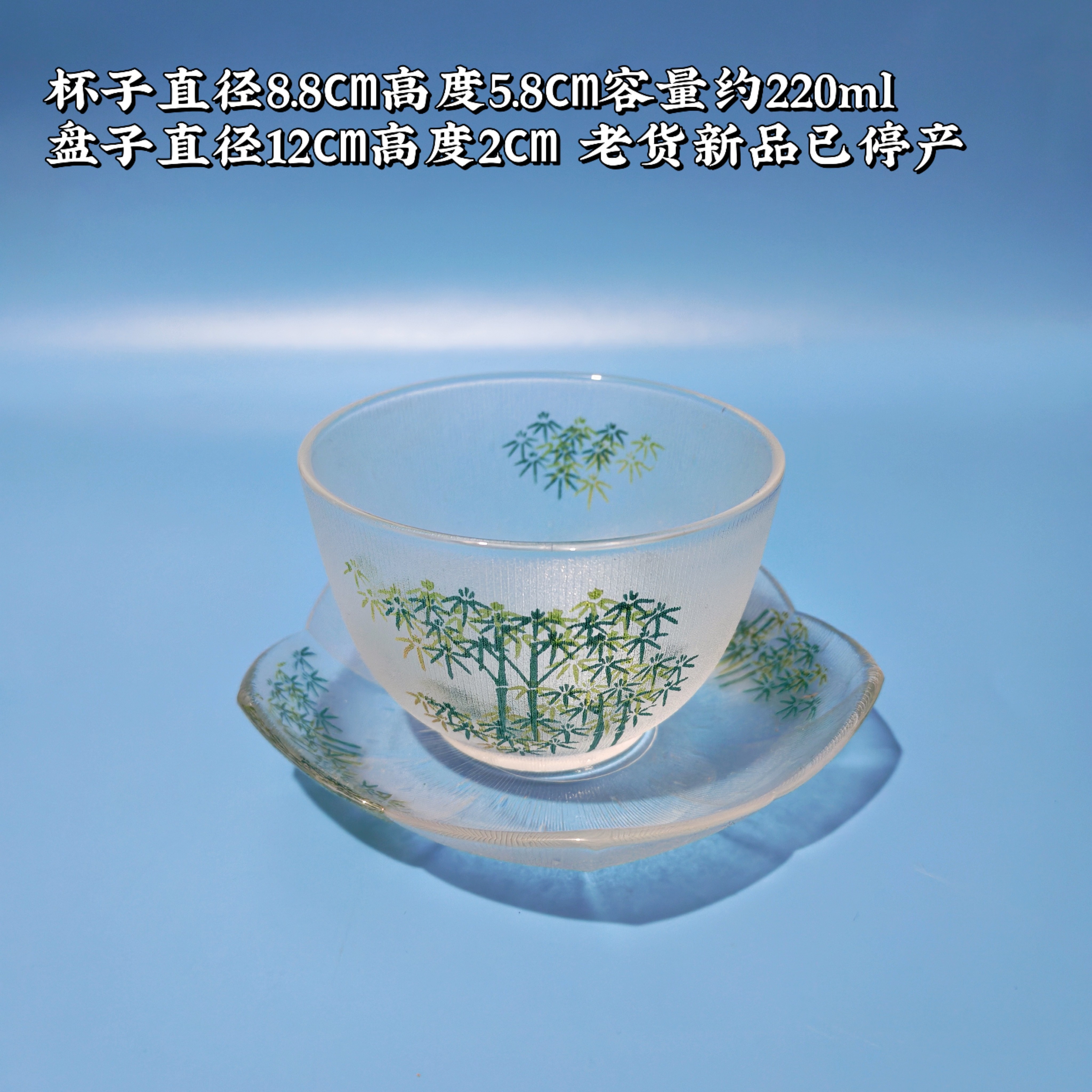 日本中古冷茶杯浮雕竖纹竹林印花玻璃杯昭和茶盘精致甜品盘套装