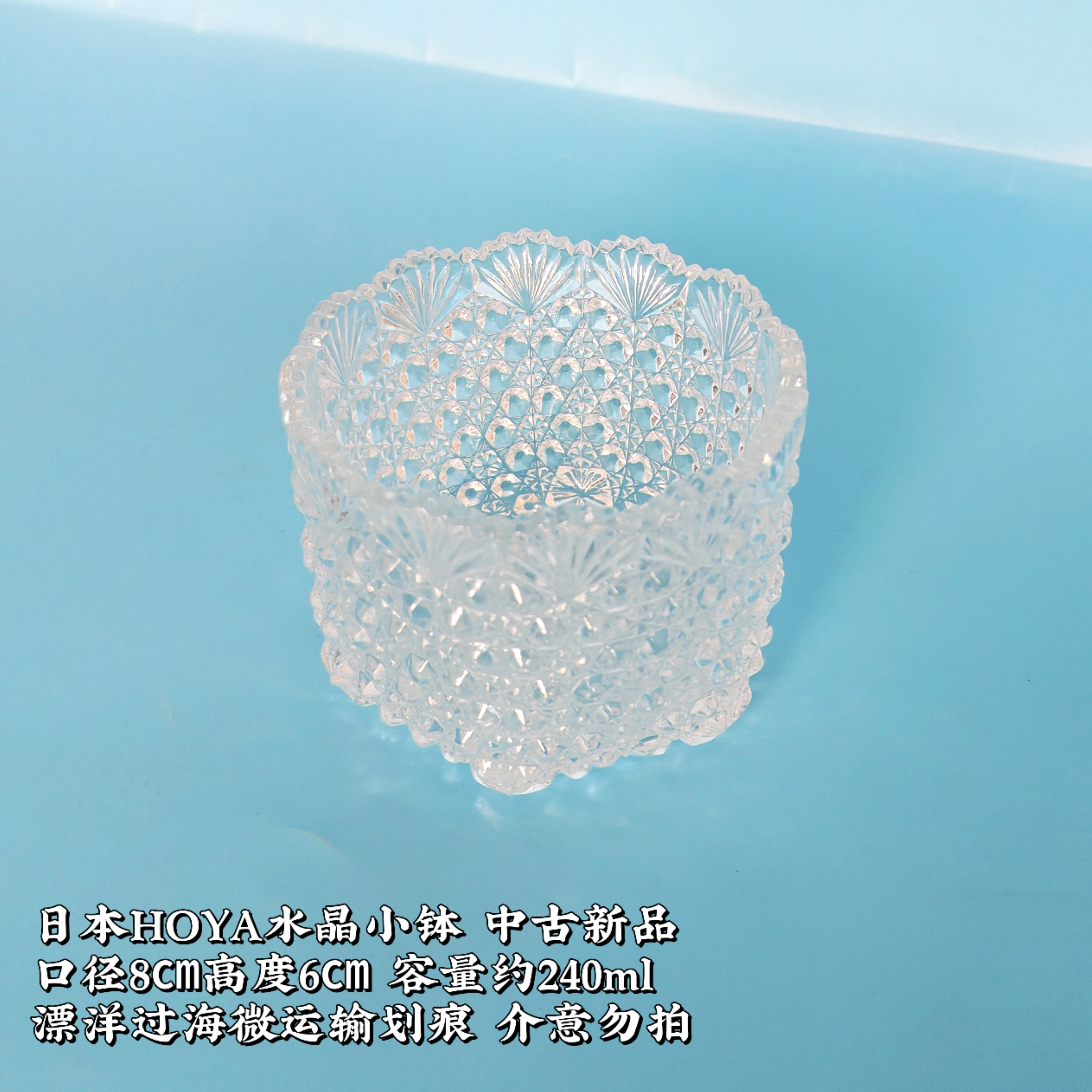 日本HOYA水晶玻璃小钵冰淇淋碗料理刺身怀石小碗蘸料甜品精致切子