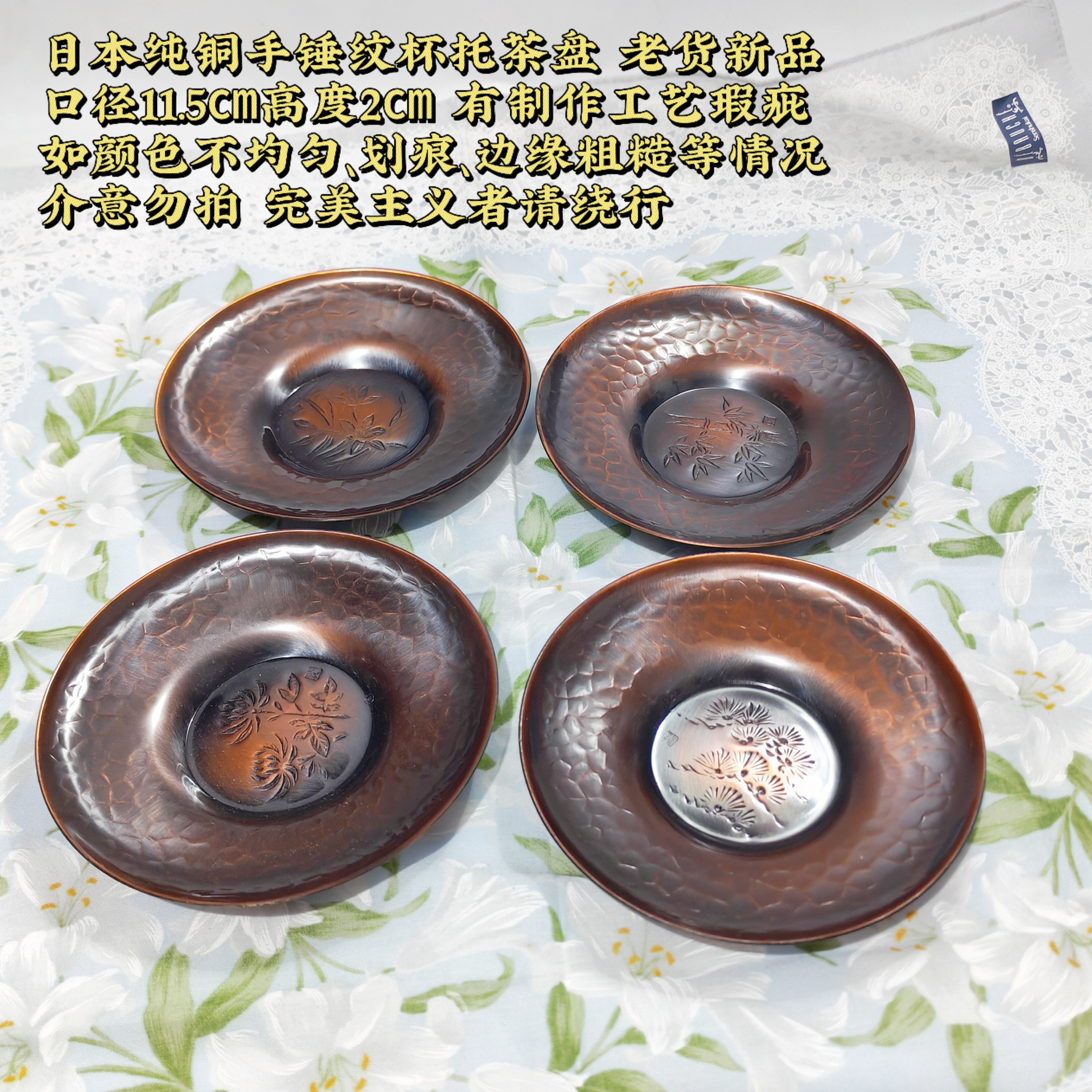 日本中古纯铜茶盘杯托捶打纹手工雕刻杯托复古日式铜盘茶道具