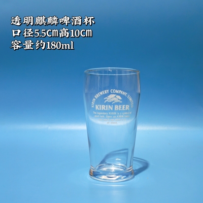 日本原装进口啤酒玻璃杯kirin麒麟玻璃杯中古玻璃杯 无铅 全新