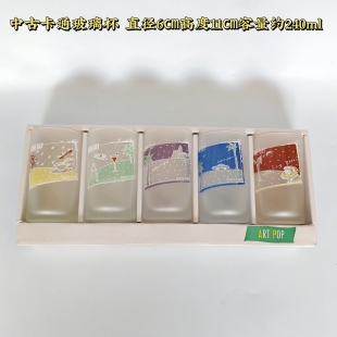 日本中古玻璃杯卡通印花磨砂雾面水杯冷茶杯昭和啤酒果汁杯全新