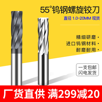 钨钢合金加长铰刀7.91 7.92 7.93 7.94 7.95 7.96 7.97 7.98 7.99